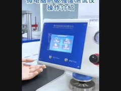 電子パケットテスト 紙用デジタル爆破強度テスト